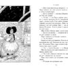 Зоряний годинник. За горами. Франческа Ґіббонс. Книга 2 (Укр) Ранок (9786170981080) (486859) - Зображення 5