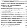 Застеляйте ліжко. Дрібниці, які можуть змінити ваше життя… і, можливо, світ. Вільям Г. Макрейвен (Укр) КМ-Букс (9789669485366) (488390) - Зображення 3