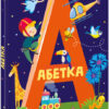 Абетка. Корягін О.В., Трубінкова А.В. (Укр) Ранок (9786170980359) (486638)