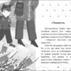 Вусата історія. Артеменко М. (Укр) Ранок (9786170974990) (486885) - Зображення 2