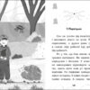 Вусата історія. Артеменко М. (Укр) Ранок (9786170974990) (486885) - Зображення 4