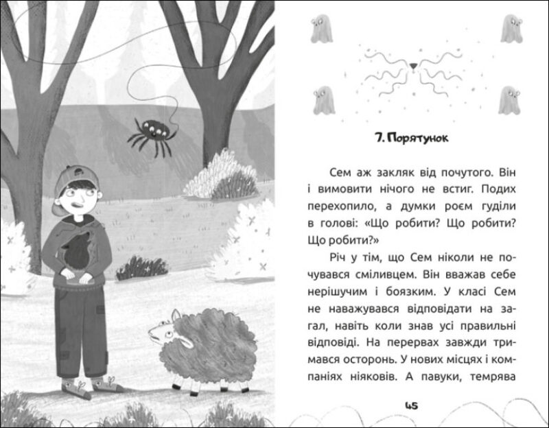 Вусата історія. Артеменко М. (Укр) Ранок (9786170974990) (486885) - Зображення 4