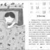 Вусата історія. Артеменко М. (Укр) Ранок (9786170974990) (486885) - Зображення 5