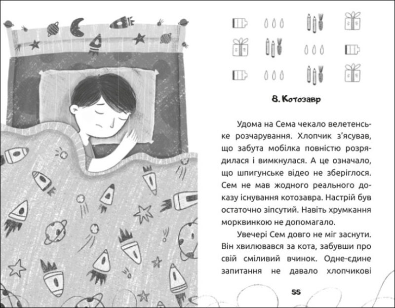 Вусата історія. Артеменко М. (Укр) Ранок (9786170974990) (486885) - Зображення 5