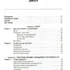 Чиста архітектура (друге видання) #PROSystem. Роберт Мартін (Укр) Фабула (9786170952868) (479104) - Зображення 2