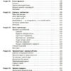 Чиста архітектура (друге видання) #PROSystem. Роберт Мартін (Укр) Фабула (9786170952868) (479104) - Зображення 3
