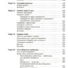 Чиста архітектура (друге видання) #PROSystem. Роберт Мартін (Укр) Фабула (9786170952868) (479104) - Зображення 4