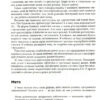 Чиста архітектура (друге видання) #PROSystem. Роберт Мартін (Укр) Фабула (9786170952868) (479104) - Зображення 6