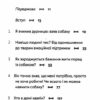 Із ким я живу. Короткий курс для розуміння собаки. Галан О. (Укр) Віхола (9786177960668) (488952) - Зображення 3