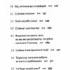 Із ким я живу. Короткий курс для розуміння собаки. Галан О. (Укр) Віхола (9786177960668) (488952) - Зображення 4