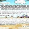 Казки на колесах. Велика книга (Укр) Глорія (9786175369845) (488929) - Зображення 2