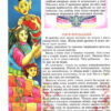 Легенди та міфи України. Товстий В.П. (Укр) Промінь (9799667991721) (488946) - Зображення 4