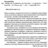 Матера вам не наймичка, або Чому діти це — прекрасно… (Укр) Віхола (9786177960279) (488953) - Зображення 2