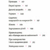 Матера вам не наймичка, або Чому діти це — прекрасно… (Укр) Віхола (9786177960279) (488953) - Зображення 4