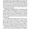 Матера вам не наймичка, або Чому діти це — прекрасно… (Укр) Віхола (9786177960279) (488953) - Зображення 5