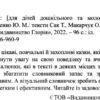 Захопливі казки. Навчайся-розважайся (Укр) Глорія (9786175369609) (488935) - Зображення 2