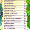 Захопливі казки. Навчайся-розважайся (Укр) Глорія (9786175369609) (488935) - Зображення 3