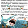 Захопливі казки. Навчайся-розважайся (Укр) Глорія (9786175369609) (488935) - Зображення 4