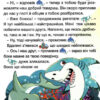 Захопливі казки. Навчайся-розважайся (Укр) Глорія (9786175369609) (488935) - Зображення 6
