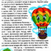 Казки на колесах. Навчайся-розважайся (блакитна) (Укр) Глорія (9786175369623) (488936) - Зображення 4