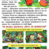 Казки на колесах. Навчайся-розважайся (блакитна) (Укр) Глорія (9786175369623) (488936) - Зображення 5