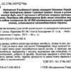 Казки на колесах. Навчайся-розважайся (жовта) (Укр) Глорія (9786175369838) (488937) - Зображення 2