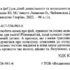 Принцеси та Феї.  Навчайся-розважайся (блакитна) (Укр) Глорія (9786175369616) (488938) - Зображення 2