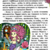 Принцеси та Феї.  Навчайся-розважайся (блакитна) (Укр) Глорія (9786175369616) (488938) - Зображення 4