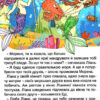 Принцеси та Феї.  Навчайся-розважайся (блакитна) (Укр) Глорія (9786175369616) (488938) - Зображення 5