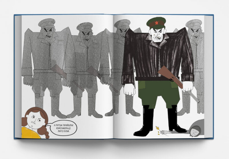 П'ять колосків. Голодомор. Історії, як зникали українці. Смаль Ю. (Укр) Моя Книжкова Полиця (9786177781263) (488944) - Зображення 7