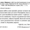 Принцеси та Феї. Велика книга (Укр) Глорія (9786175369821) (488940) - Зображення 2