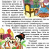 Принцеси та Феї. Велика книга (Укр) Глорія (9786175369821) (488940) - Зображення 5