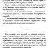 Святий, Cерфінгіст і Директор. Дивовижна розповідь про те, як можна жити за покликом серця. Робін Шарма (Укр) КМ-Букс (9789669486974) (488941) - Зображення 4