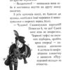 Чарівне взуття від Ліллі. Таємна майстерня. Уш Лун. Книга 1 (Укр) Рідна мова (9786178248635) (488950) - Зображення 3