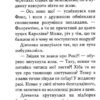Чарівне взуття від Ліллі. Таємна майстерня. Уш Лун. Книга 1 (Укр) Рідна мова (9786178248635) (488950) - Зображення 4