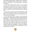 Маленький принц. Антуан де Сент-Екзюпері (Укр) Рідна мова (9786177200962) (287558) - Зображення 3