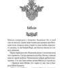Казки на ніч. Горовий Р. (Укр) КСД (9786171205161) (281192) - Зображення 4