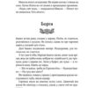 Казки на ніч. Горовий Р. (Укр) КСД (9786171205161) (281192) - Зображення 7