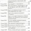 Державотворець. Нікколо Макіавеллі (Укр) Арій (9789664984932) (489051) - Зображення 5