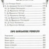 Державотворець. Нікколо Макіавеллі (Укр) Арій (9789664984932) (489051) - Зображення 6