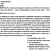 Mindfuck. Як позбутися бар’єрів у своїй голові. Петра Бок (Укр) ВСЛ (9786176799047) (459903) - Зображення 2