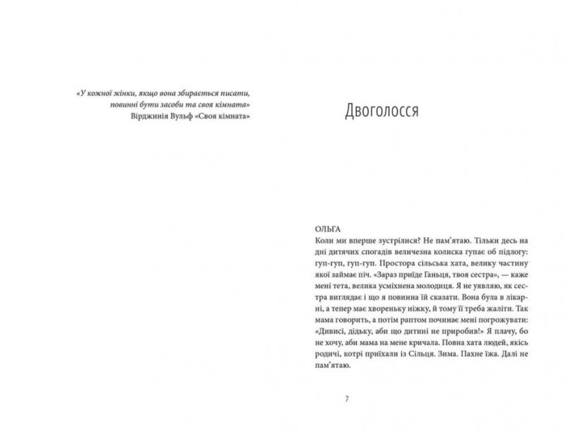 Дорога опівдні. Кривенко М. (Укр) ВСЛ (9786176792512) (299568) - Зображення 2