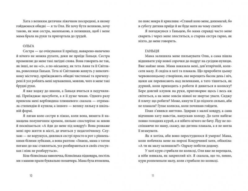 Дорога опівдні. Кривенко М. (Укр) ВСЛ (9786176792512) (299568) - Зображення 4