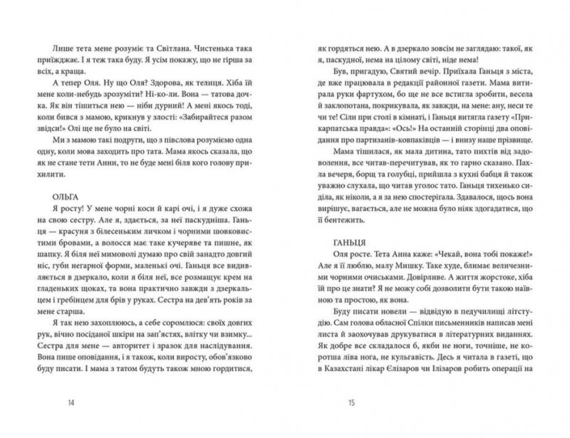Дорога опівдні. Кривенко М. (Укр) ВСЛ (9786176792512) (299568) - Зображення 6