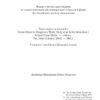 Небезпечна робота. Щоденник арктичних пригод. Артур Конан Дойл (Укр) КСД (9786171243088) (292492) - Зображення 4