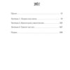 Дружина мандрівника в часі. Одрі Ніффенеґґер (Укр) КСД (9786171215269) (292514) - Зображення 6