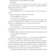 Лють і світанок. Рене Ахдіє (Укр) КСД (9786171214996) (281706) - Зображення 5