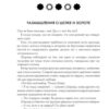Лють і світанок. Рене Ахдіє (Укр) КСД (9786171214996) (281706) - Зображення 7