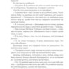 Лють і світанок. Рене Ахдіє (Укр) КСД (9786171214996) (281706) - Зображення 9