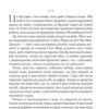 Око тигра. У пошуках скарбів. Сміт В. (Укр) КСД (9786171208216) (284497) - Зображення 7